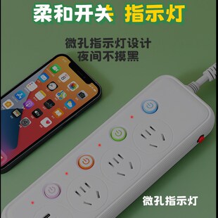 家用插座插排多插位带USB转换器办公宿舍用多功能分控排插接线板