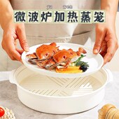 热气腾腾微波炉专用蒸笼家用热馒头蒸盒加热容器多功能器皿蒸屉碗