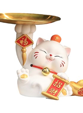 招财猫入户进门玄关钥匙收纳摆件客厅家居新房进宅大吉鞋柜装饰品