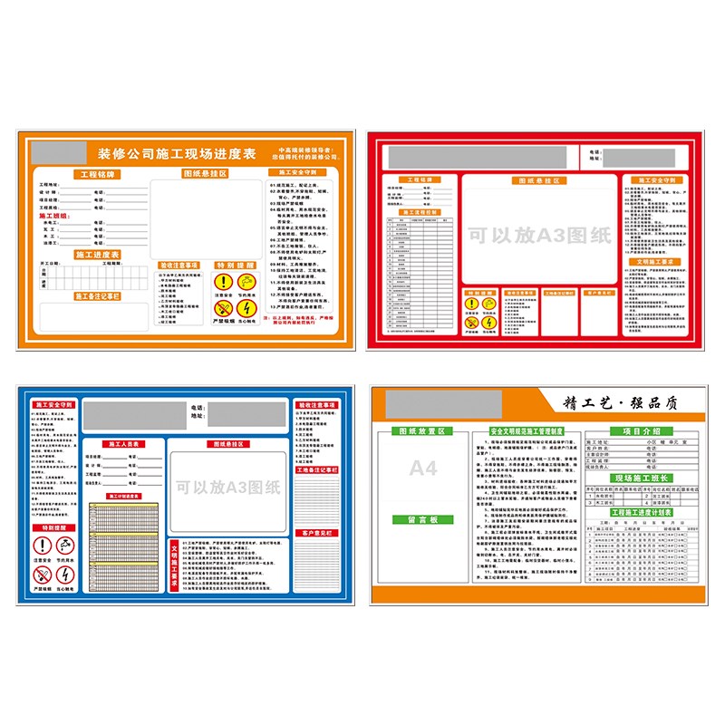 装修装饰公司施工制度铭牌工地警示标识牌施工程进度表形象展览牌