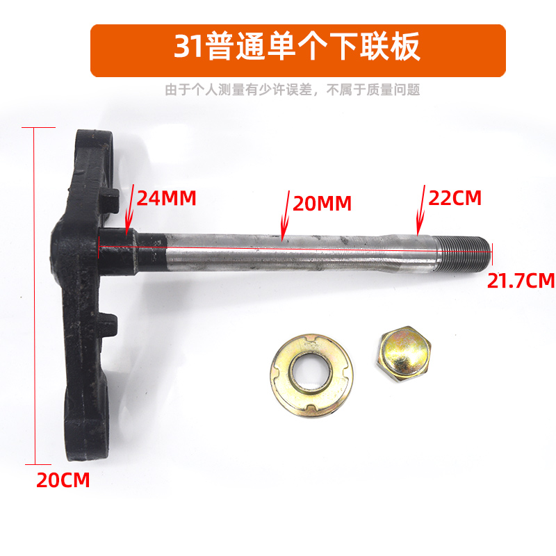 电动三轮车方向柱 太子款上下联板 三轮车减震前叉支架 买送轴承