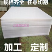 有机玻璃板 灯箱板 奶白透光板 吊顶 白色板 灯罩 乳白色亚克力板