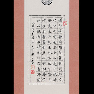 16开紫云庄硬笔书法纸儿童方格纸小学生成人比赛中国风仿古527