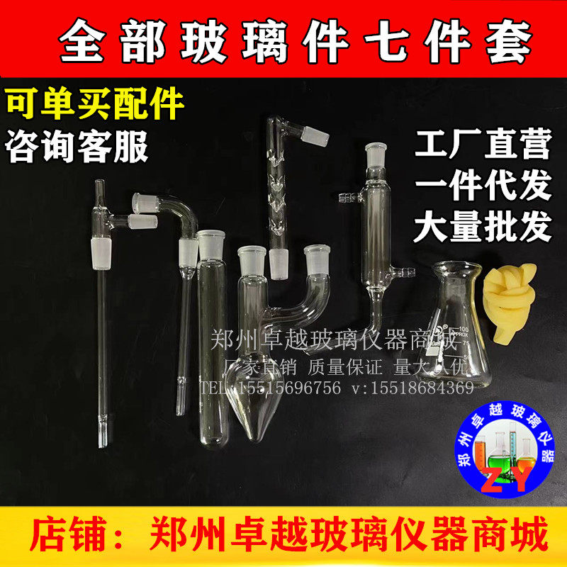 7470羟丙氧基测定装置/测定仪(A级)质保/羟丙氧基测定器 可开票