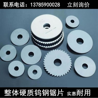 钨钢锯片铣刀钨钢切口铣刀锯圆锯片硬质合金  80外径