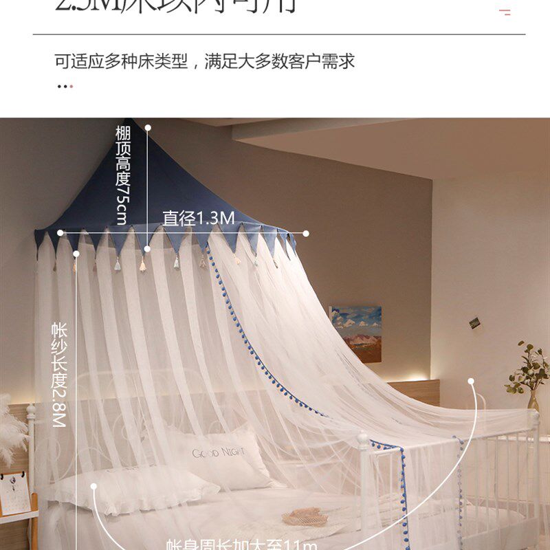 可拆洗吊顶圆顶蚊帐儿童公主床吸顶蚊帐1.5/1.8m落地免安装蚊帐