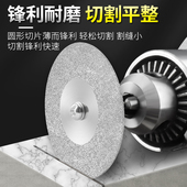 金刚砂切割片电磨片陶瓷玻璃玉石小切片瓷砖美缝清缝抛光砂轮锯片