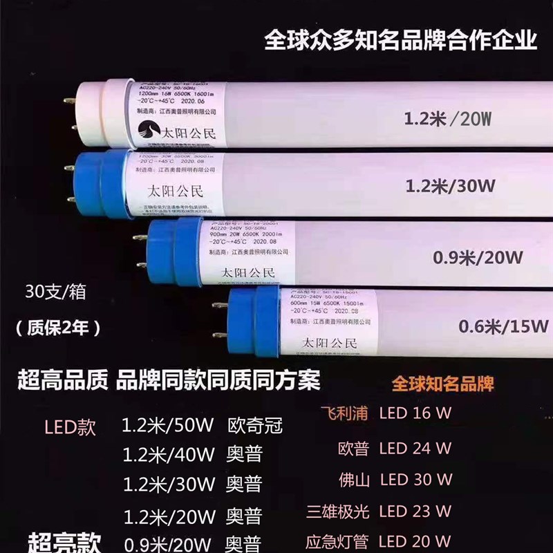 T8led灯管1.2米20w30w40w50w日光荧光灯管0.6米0.9米超亮电压光管
