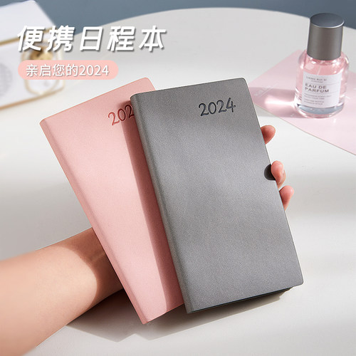 a6小号2024年日程本随身便携迷你口袋型每日计划表时间管理效率手