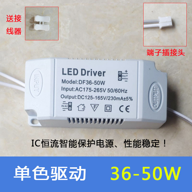 LED吸顶灯驱动电源12W24W36W贴片灯条吊灯镇流器水晶灯恒流变压器