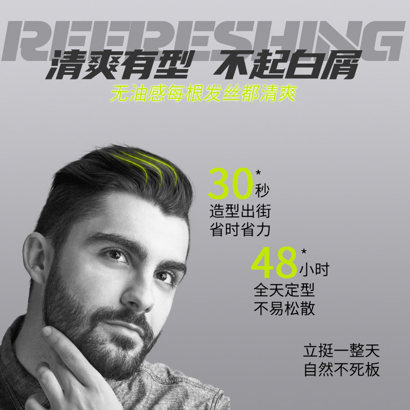 发胶定型喷雾发胶发泥啫喱膏水发蜡清香持久无屑男女通用造型,美发护发/假发,发胶/发泥/发蜡,淘宝优惠券,粉丝福利购,淘宝优惠卷
