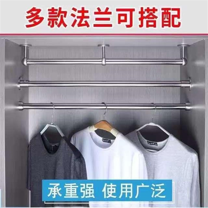 加厚304不锈钢圆管可定制晾衣杆衣橱衣柜挂衣晾衣杆室内外可用