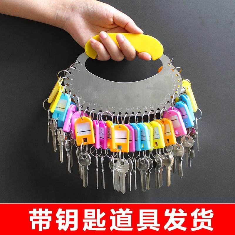 钥匙圈环带分类牌锁匙收纳排板圆盘分类器广东湿包租婆拍摄影道具,节庆用品/礼品,钥匙扣,淘宝优惠券,粉丝福利购,淘宝优惠卷