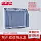 开关插座双位防水盒双86型防水罩卫生间防水保护盖双联粘贴防水盖