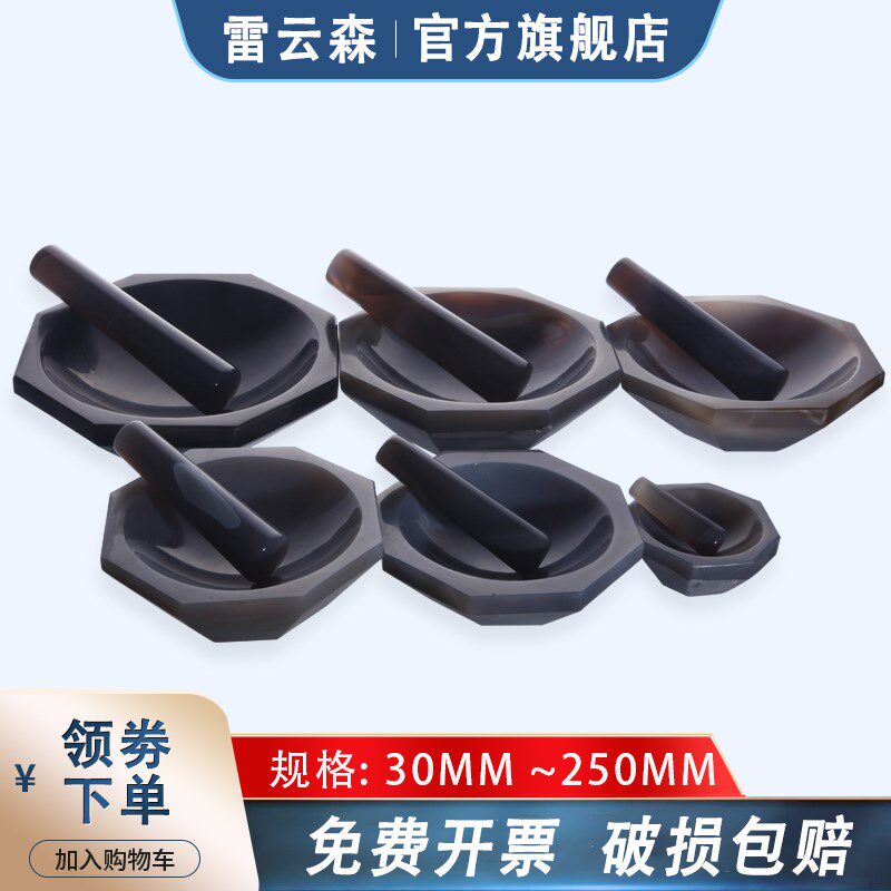 天然玛瑙研钵玛瑙乳钵抗耐磨内径100mm一级品优质玛瑙乳钵研磨棒