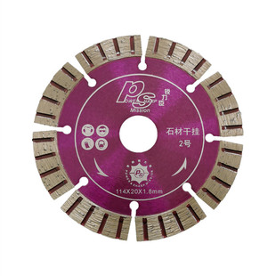 锐力臣墙槽锯片大理石材切割片110瓷砖干切专用角磨机开线槽锯片