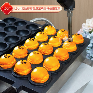 网红笑脸电烙印机微笑鸡蛋仔香蕉烧蛋糕烘焙火烫印机器印章铜模具