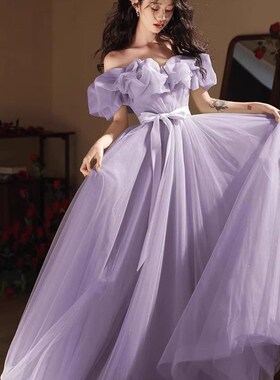 森系紫色晚礼服女轻奢小众高端生日宴会气质一字肩年会主持人长裙