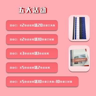 皮纹纸a4a3标书装订封面皮纹纸封面纸资料文件合同胶装封皮纸彩色