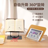 实木阅读架读书架看书支架可旋转夹书书靠固定学生看书神器书立架