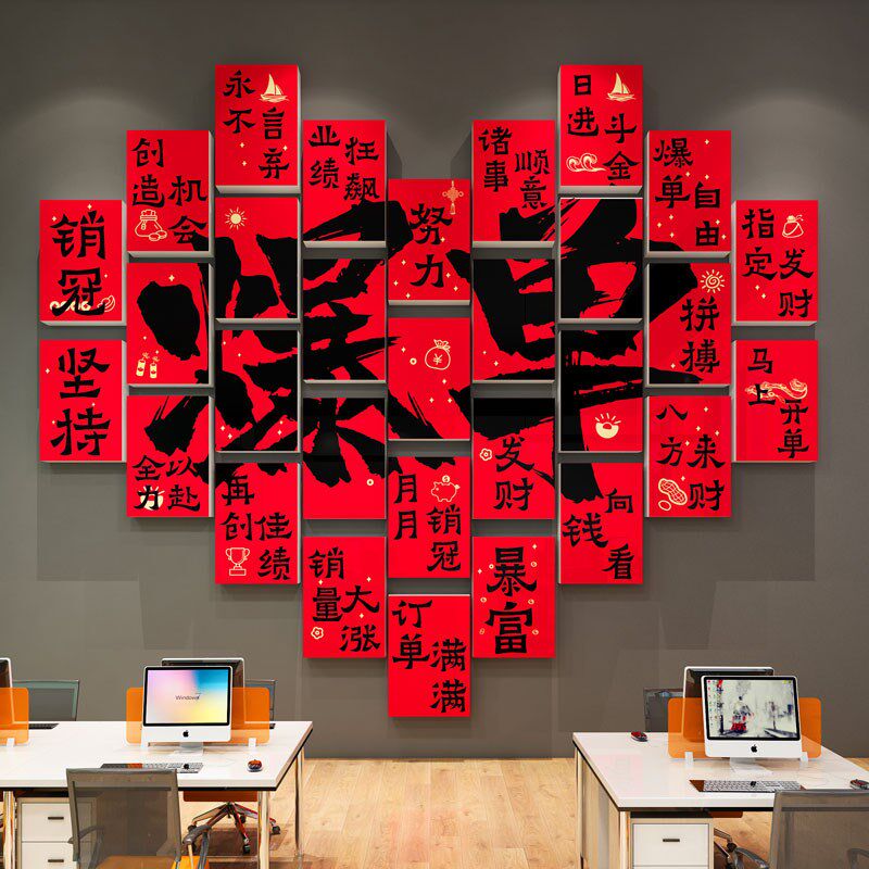 爆单文化墙贴纸公司销售部激励志标语电商办公室墙面装饰氛围布置,家居饰品,文化墙贴,淘宝优惠券,粉丝福利购,淘宝优惠卷
