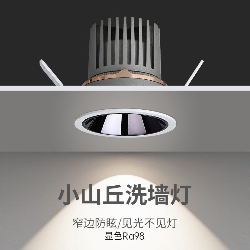 深杯防眩LED筒灯家用开孔75mm电视背景洗墙灯嵌入式COB射灯防眩光