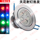 LED天花灯筒灯红绿紫蓝光彩色 店客厅背景墙孔灯射灯 彩色KTV服装