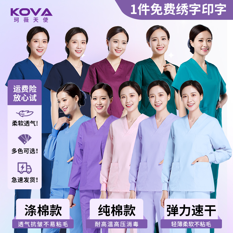 珂薇天使高品质洗手衣免费刺绣