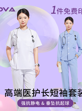 珂薇天使护士服长袖女款冬季分体套装蓝色白色牙科口腔月嫂工作服