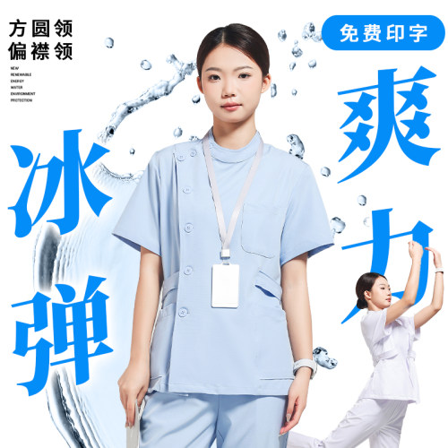 珂薇天使护士服凉感透气不透光