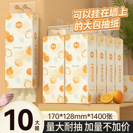 漫花1400张大提悬挂式抽纸家用实惠装整箱宿舍卫生纸可擦手抽面巾