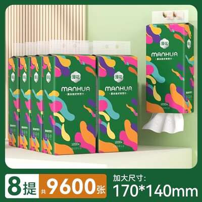 漫花8大包悬挂式抽纸整箱批家用