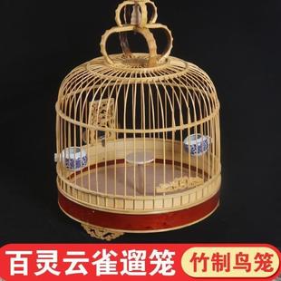 现货百灵鸟笼云雀竹笼百灵遛笼云雀笼百灵馒头笼竹笼百灵鸟小号养
