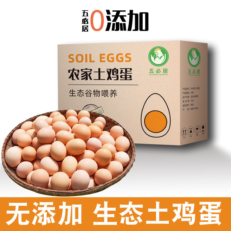 五必居120枚散养土鸡蛋虫草笨鸡蛋柴农村谷物富硒新鲜礼盒30枚,水产肉类/新鲜蔬果/熟食,鸡蛋,淘宝优惠券,粉丝福利购,淘宝优惠卷