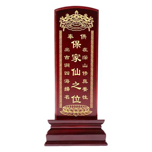 香樟实木免费刻字牌位神位灵位