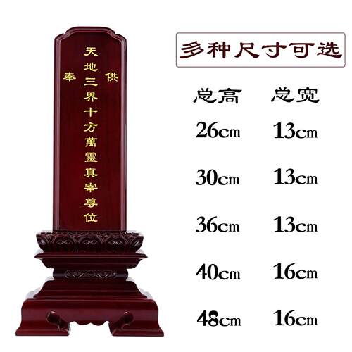 实木祖宗牌位供奉灵位