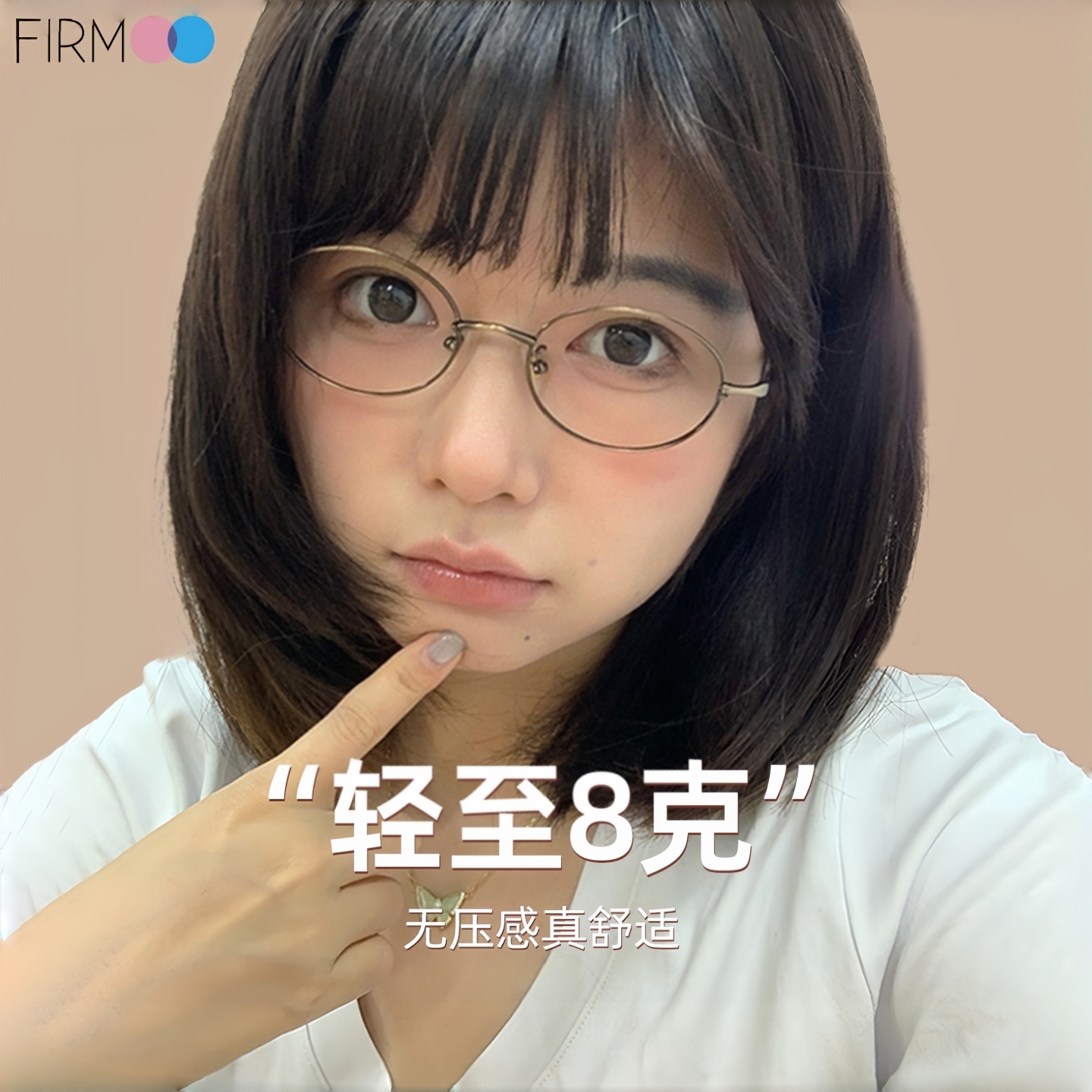 Firmoo椭圆超轻时尚百搭近视眼镜