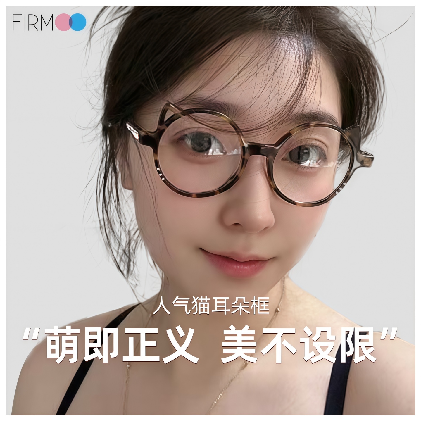 Firmoo猫眼小框素颜近视眼镜