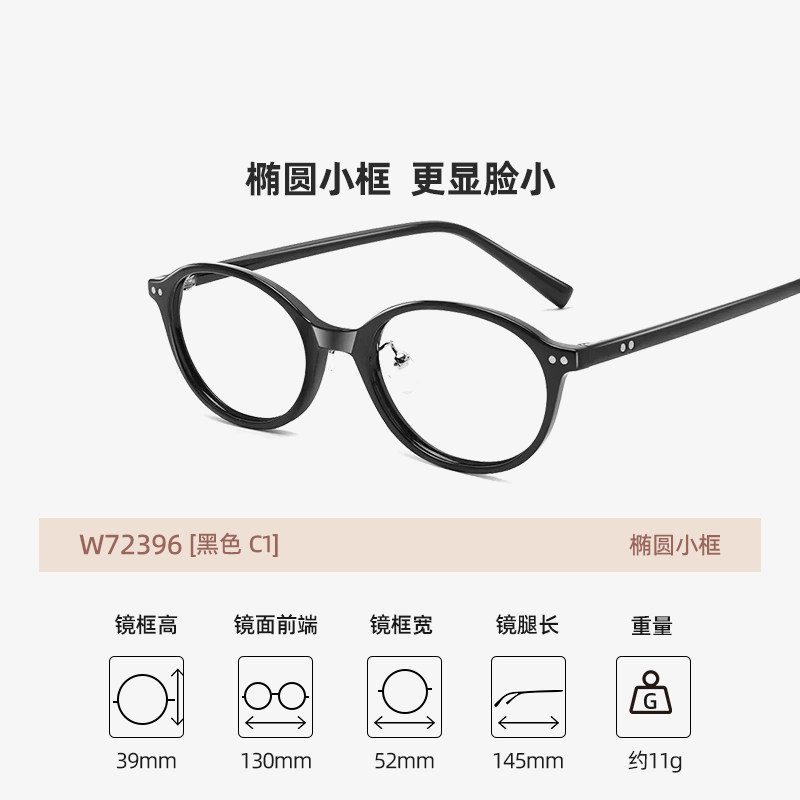 Firmoo椭圆镜框近视眼镜