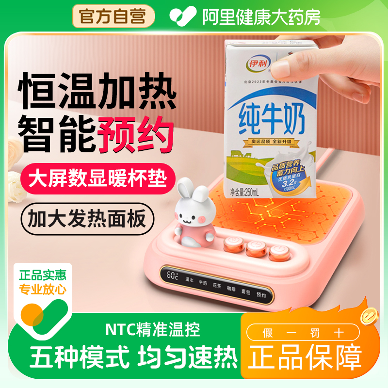 加热杯垫五档调温智能恒温杯垫办公桌面萌趣可预约暖杯垫底座礼品