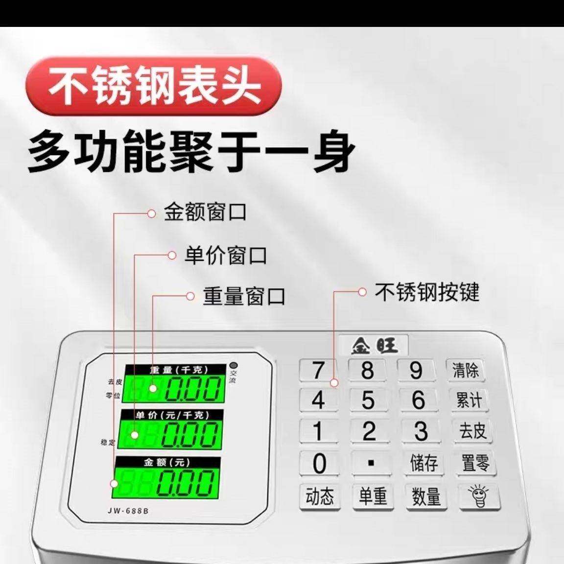 旺盛达电子秤商用型称电子重台计zbk价小秤公斤称磅秤家用秤秤卖