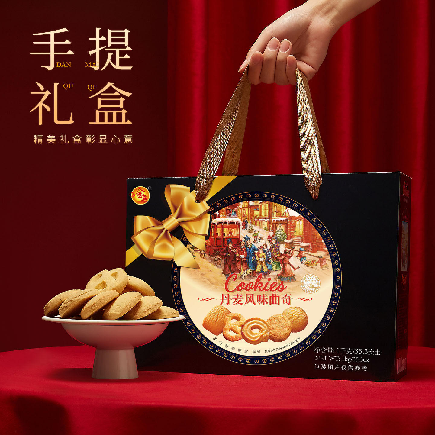 新年丹麦蓝色罐曲奇饼干礼盒澳门手信香港特产伴手礼零食送礼