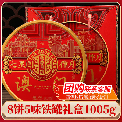 澳门香香饼家中秋月饼送礼品盒装