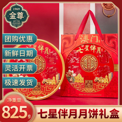 澳门香香饼家广式中秋月饼礼盒装