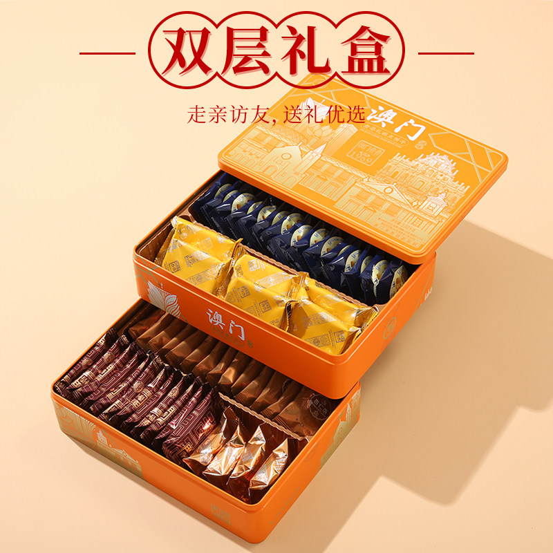 【买一送一】金尊双层铁罐糕点礼盒装广东零食伴手澳门特产手信