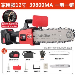 电锯家用小型手持锯锂电锯户外链锯砍树伐木锯支持 12寸充电d式
