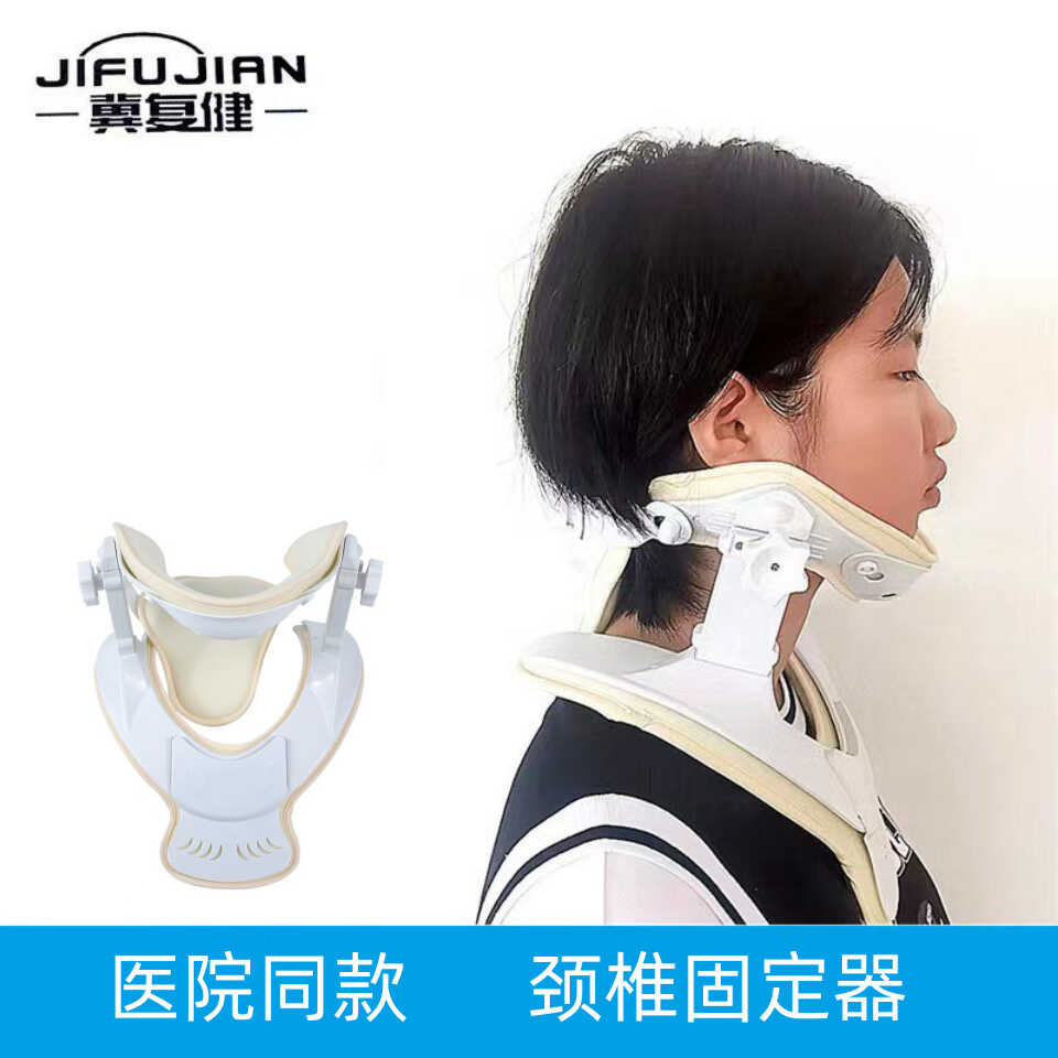 拉伸成人颈椎矫正前倾固定支具