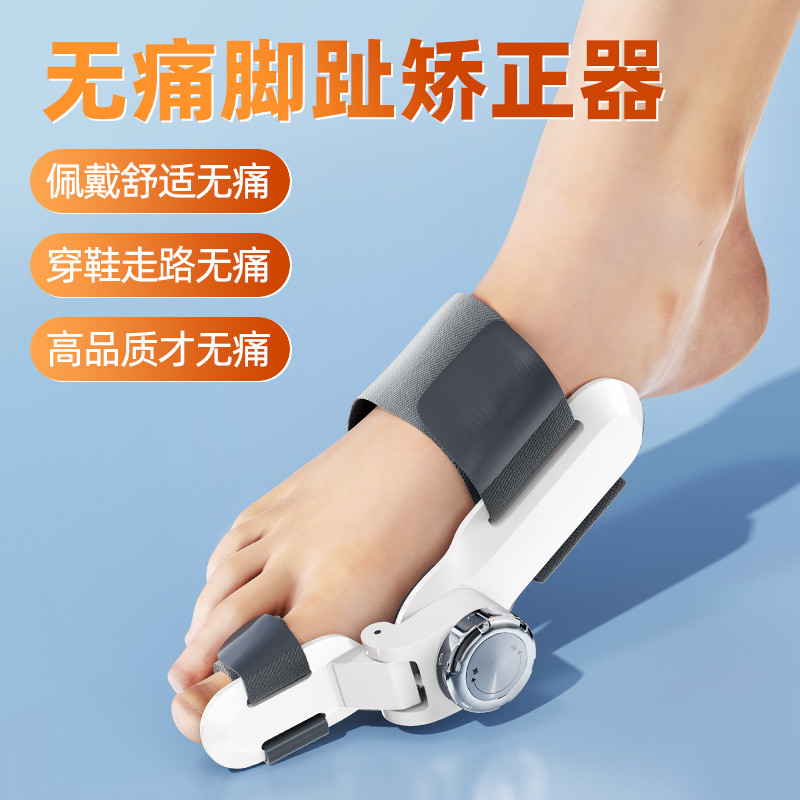 脚趾矫正器外翻大母脚骨纠正穿鞋