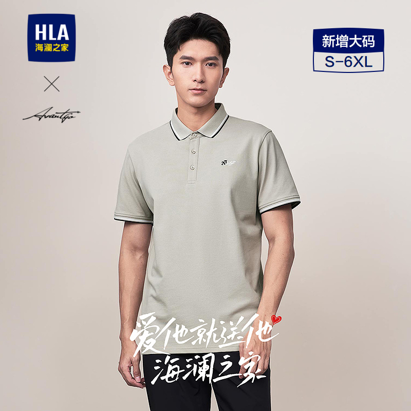 【大码】HLA海澜之家轻商务时尚POLO衫夏大码吸湿排汗凉感短袖男