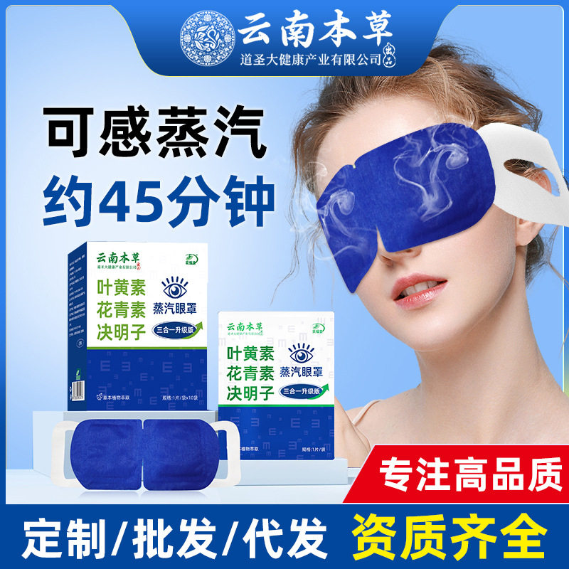 蒸汽眼罩热敷眼罩自发热眼罩眼部蒸汽眼罩,居家日用,蒸汽眼罩,淘宝优惠券,粉丝福利购,淘宝优惠卷